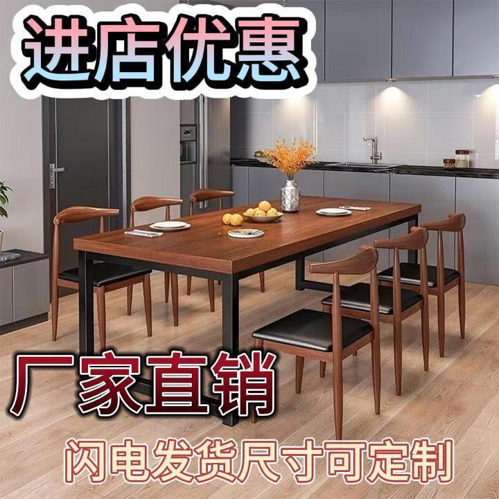 北欧餐桌椅餐桌组合现代简约小户型吃饭经济型桌子家用长方形