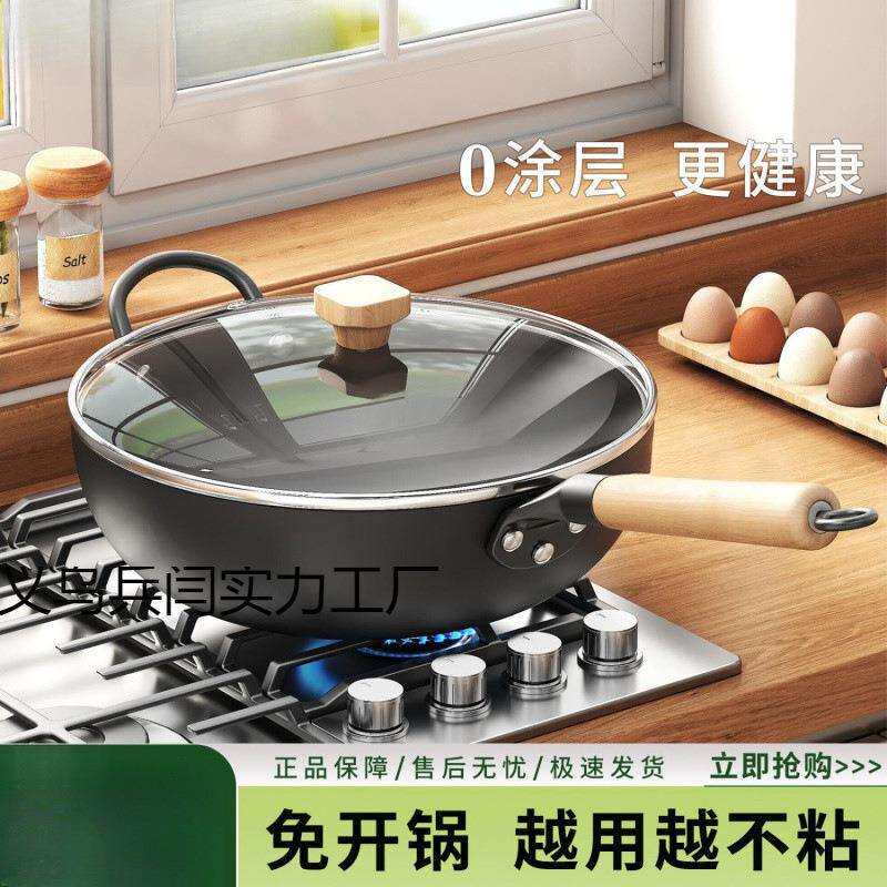 不粘锅无涂层家用新款式章丘铁锅炒菜锅老式家用炒锅不粘锅无涂层
