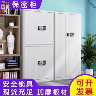 保密柜电子密码锁铁皮文件柜国保档案资料带锁储物柜办公室办工柜