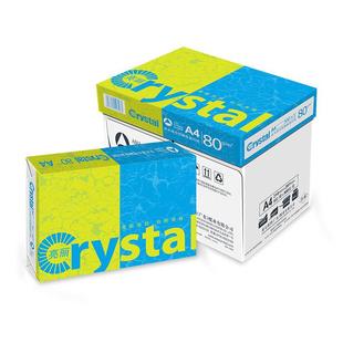a4纸亚太森博复印纸80g亮丽打印纸70g双面打印白纸整箱厂家