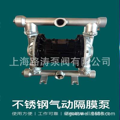 供应QBY3-10/15耐酸隔膜泵316L不锈钢气动浆料泵QBY3隔膜泵