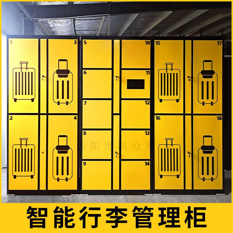 智能行李寄存柜智能储物柜景区自助扫码存放柜联网收费酒店车站图片