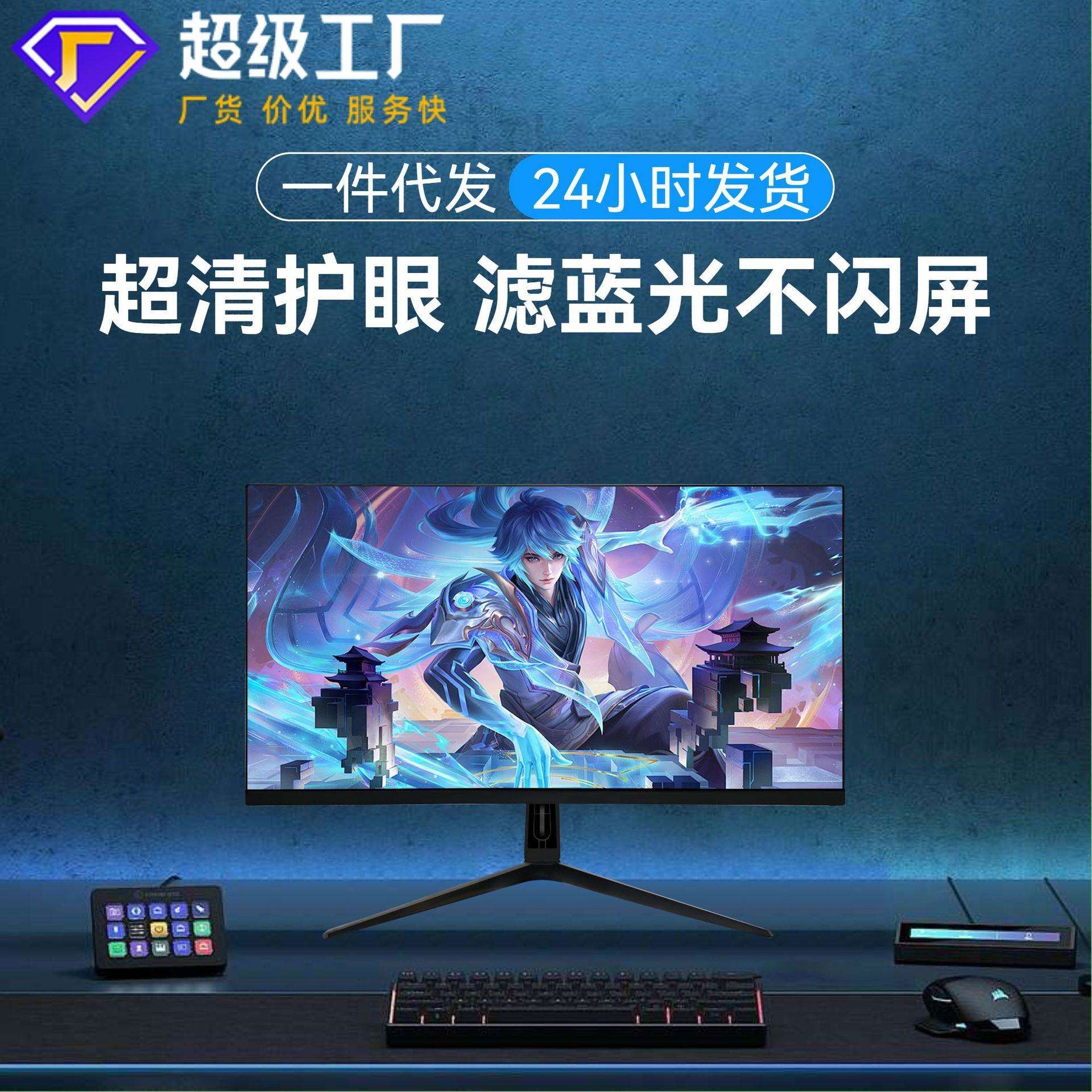 IPS高清电竞显示器22寸100Hz办公台式电脑屏幕无边框电脑显示器