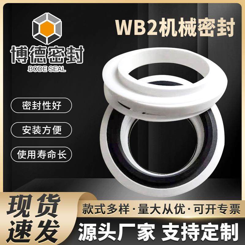 博德机械密封WB2机械密封生产厂家不锈钢泵用机械风机搅拌器,玩具/童车/益智/积木/模型,毛绒/玩偶/公仔/布艺类玩具,淘宝优惠券,粉丝福利购,淘宝优惠卷