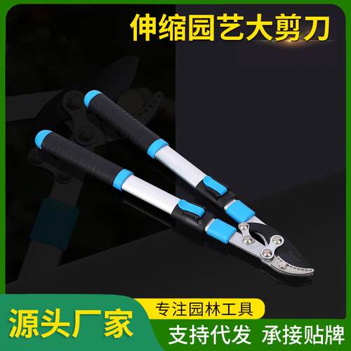 厂家供应伸缩粗枝剪 园艺剪果枝花枝大力修枝剪 粗枝剪大力修枝剪