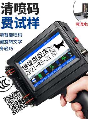 锴珑K9智能手持喷码机打生产日期打码机小型纸箱出厂日期全自动号