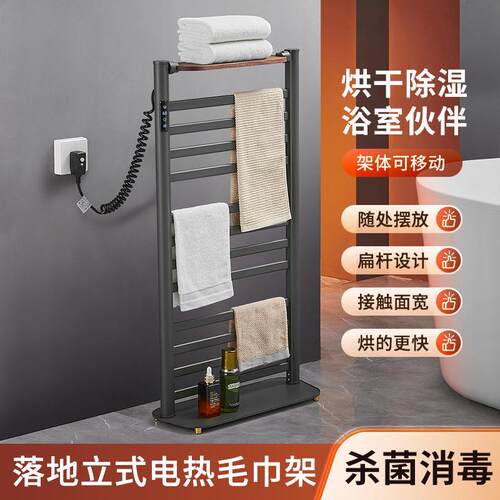 智能毛巾架电热整架发热卫生间碳纤维铝合金加热烘干架多层浴巾架