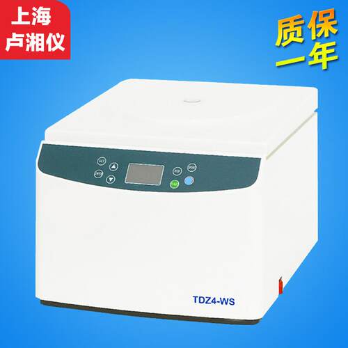 上海卢湘仪 TDZ4-WS/新型号TD4 血清分离 台式低速离心机