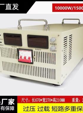 15KW15000W大功率可调稳压电源120V150V180V220V300V400V500V600V