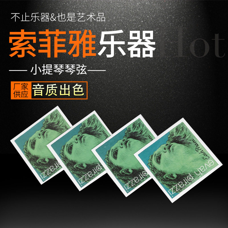 供应绿美人小提琴琴弦多种型号小提琴配件提琴弦乐器配件