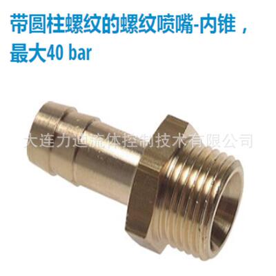 德国landefeld接头VTI343 MS-5