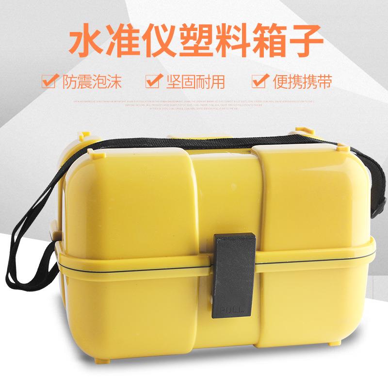 水准仪水平仪器塑料保护箱子内衬泡沫防震坚固耐用有背带携带方便