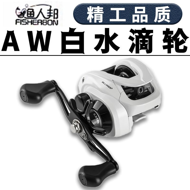 泛用远投水滴轮磁力远投轮路亚轮雷强轮渔轮渔线轮纯白色防炸线鱼