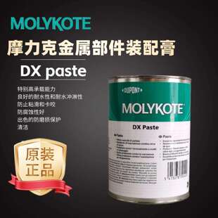 摩力克MOLYKOTE DX paste滑动轴承 传动丝杠滑轨长效装配润滑膏