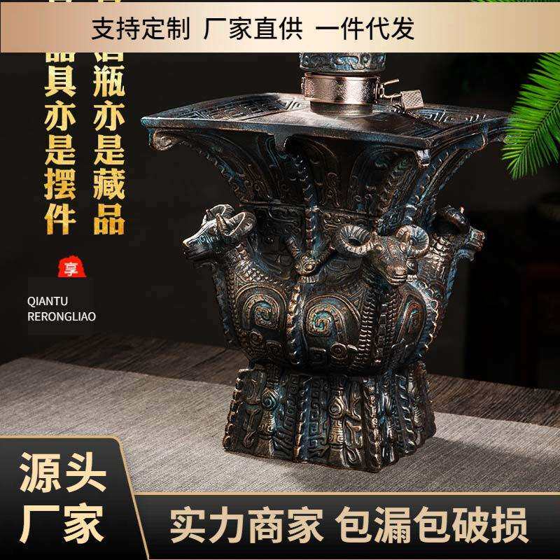 景德镇陶瓷酒瓶5斤10斤酒坛 密封家用酒具仿古铜四羊工艺酒罐直销