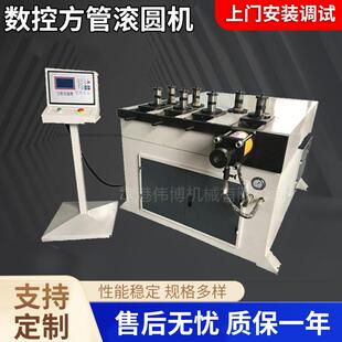 厂家供应数控方管滚圆机80NC不锈钢圆管滚圆机全自动伺服滚圆机