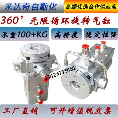 气液无限循环旋转气缸4工位360度QSW40/50分度盘小型摆动带锁气缸