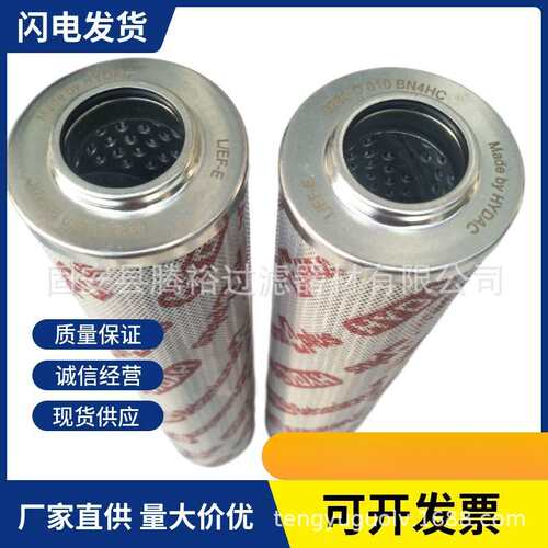 厂家现货 直供化工厂液压站 0950R020BN/HC液压油滤芯过滤器