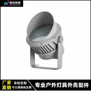 压铸厂家led投光灯外壳套件户外防水LED圆形大功率投光灯外壳套