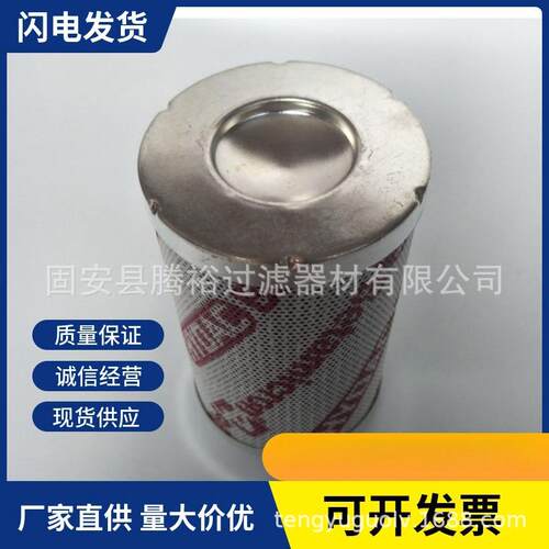 厂家现货直供替代贺德克0165R010BN4HC数控冲油箱低压滤芯液压油