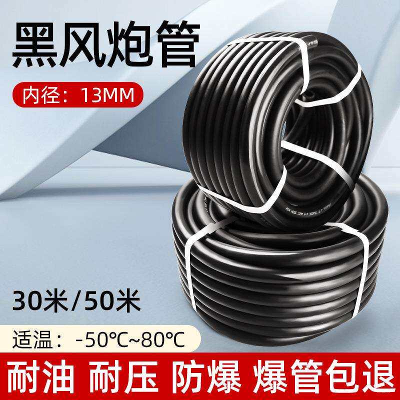高压钢丝气管大小风炮专用气动汽管子软管柔软加长30米/50米加厚