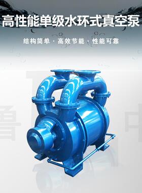 SK-6水环式真空泵 结构简单性能稳定 厂家供货值得信赖淄博鲁中牌