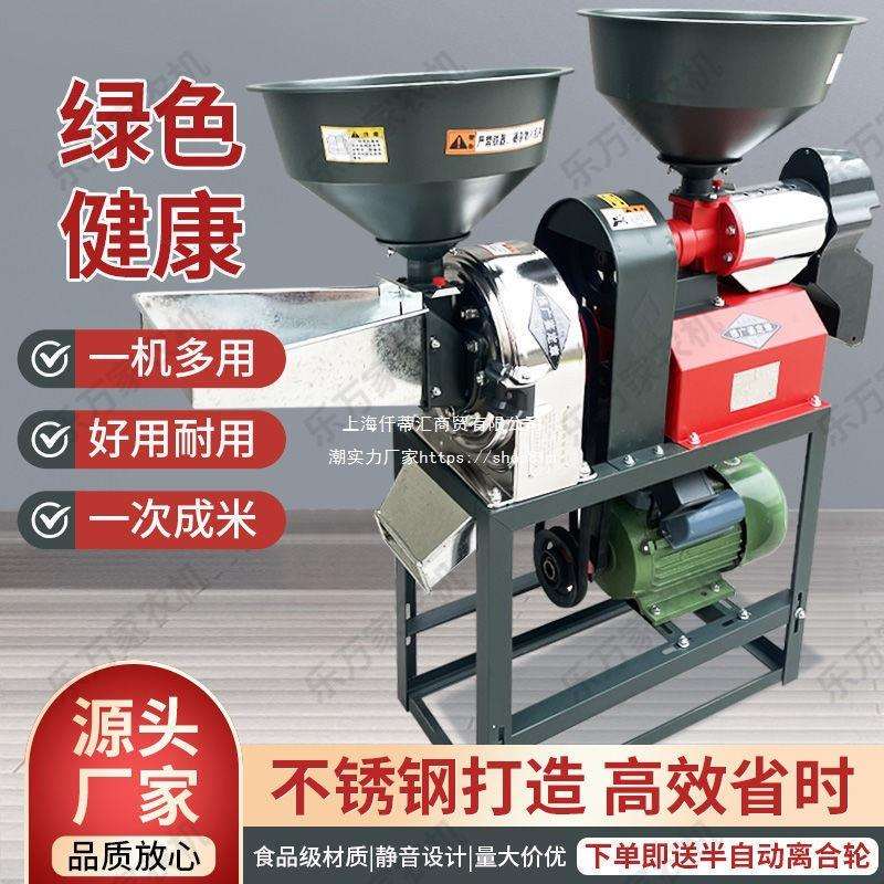 不锈钢碾米机磨粉机干磨湿磨磨浆机打米机家用小型去壳脱皮剥谷机