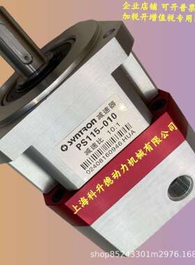 SYNTRON森创行星齿轮减速机 减速器 PS90-005 PS90-030 PS115-010