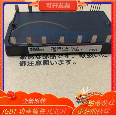 7MBR25NF120/7MBR25NE120-01/7MBR25NE120/7MBR15NF120/7MBR15NE