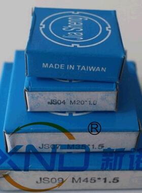 JS00-M10/JS20-M100钢片锁紧螺母/JS系列带钢片自锁防松精密螺母