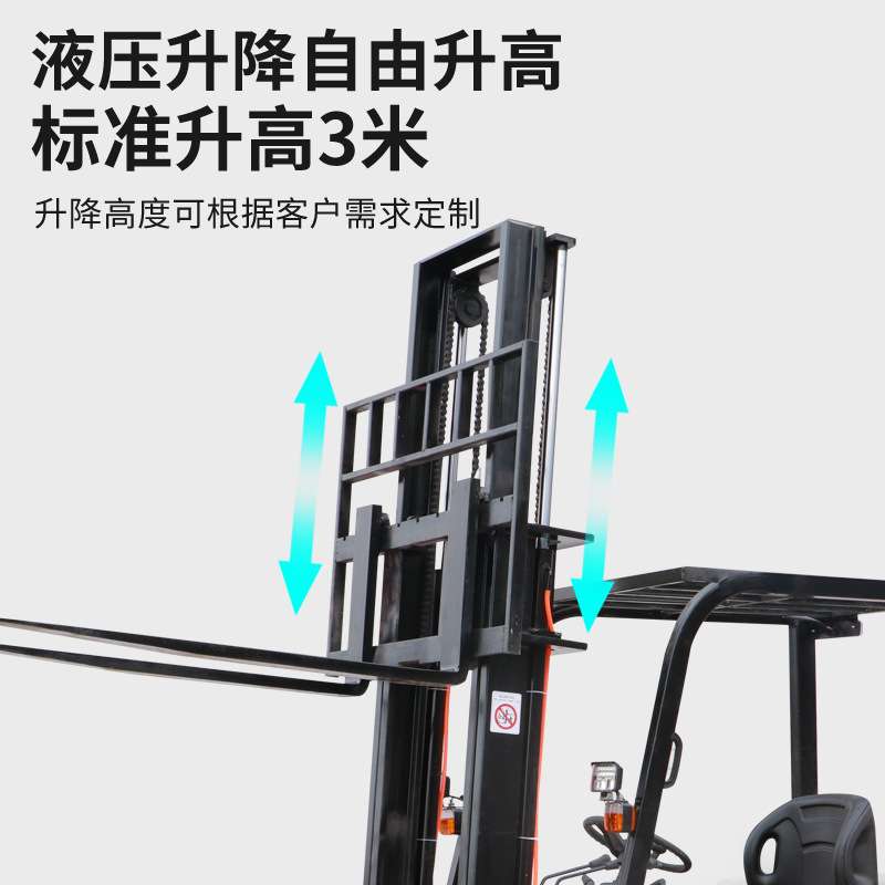 邢叉电动叉车两吨小型液压堆高装卸电动叉车3吨四轮座驾电叉车1吨