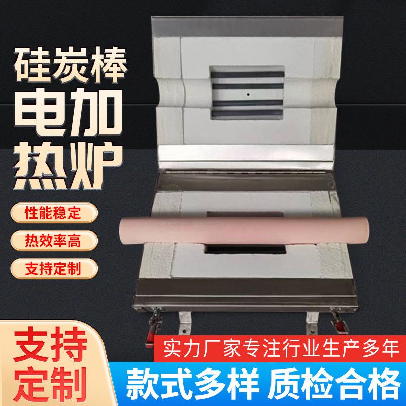 厂家硅碳棒加热多温区管式炉大型多管式电阻炉多段控温温控高温烧