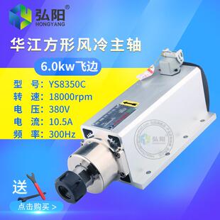 华江风冷主轴电机1.5/2.2/3.5/4.5/6/7.5KW木工雕刻机配件 动力头