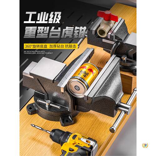 台钳工作台重型台虎钳多功能小型家用虎桌钳工业级平口夹具6寸8寸