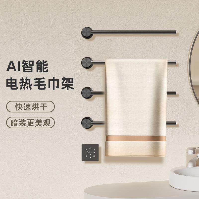 智能恒温电热毛巾杆卫生间浴室毛巾架 太空铝不锈钢置物架浴巾架