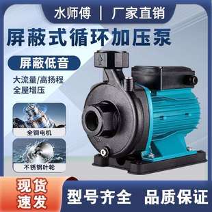 地暖循环泵家用大功率耐高温管道屏蔽泵循环泵全屋供暖锅炉暖气