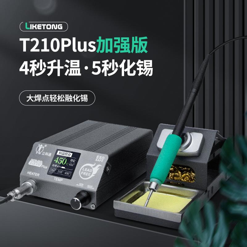 立科通T210电烙铁数显焊台带休眠焊锡笔电洛铁jbc手柄厂家JBC