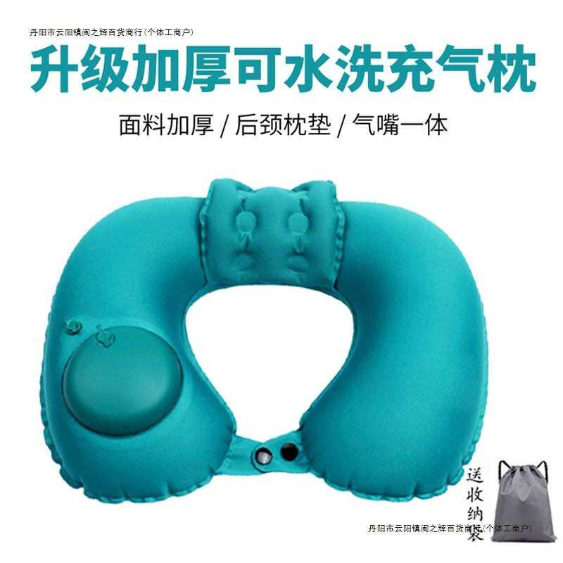 按压式充气便携U型枕长途旅行冲气枕头靠枕加厚升级颈椎护颈夏季