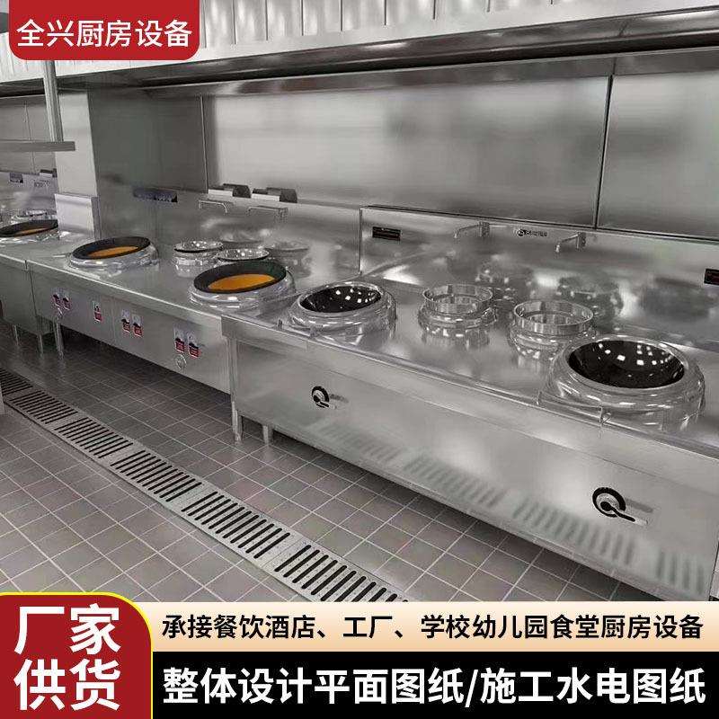 天津厨房设备厂整体设计平面施工水电图纸一站式整体厨房设计安装