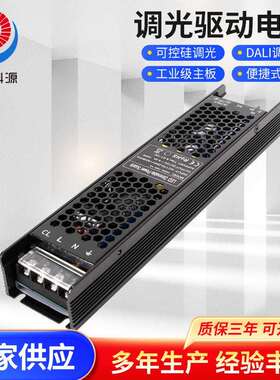 LED调光电源可控硅 0-10V调光驱动100W12V灯带灯条变压器