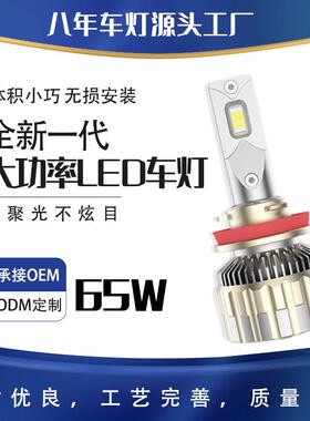 汽车LED大灯媲美双光透镜超亮h7灯泡 h4改装远近一体高亮led车灯