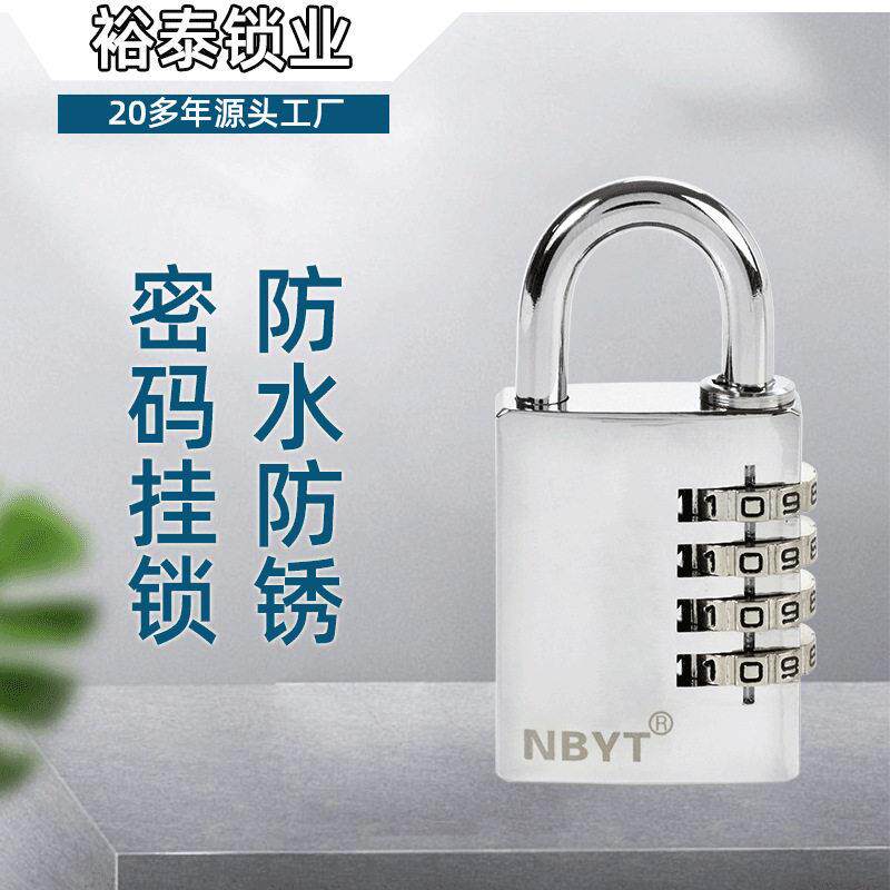 【源头工厂】NBYT不锈钢户外防水防锈室外门锁密码挂锁T1130-SS