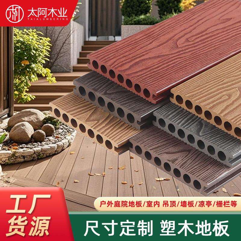 塑木地板户外庭院露台木塑板室外园林工程防水防滑塑木地板防腐木