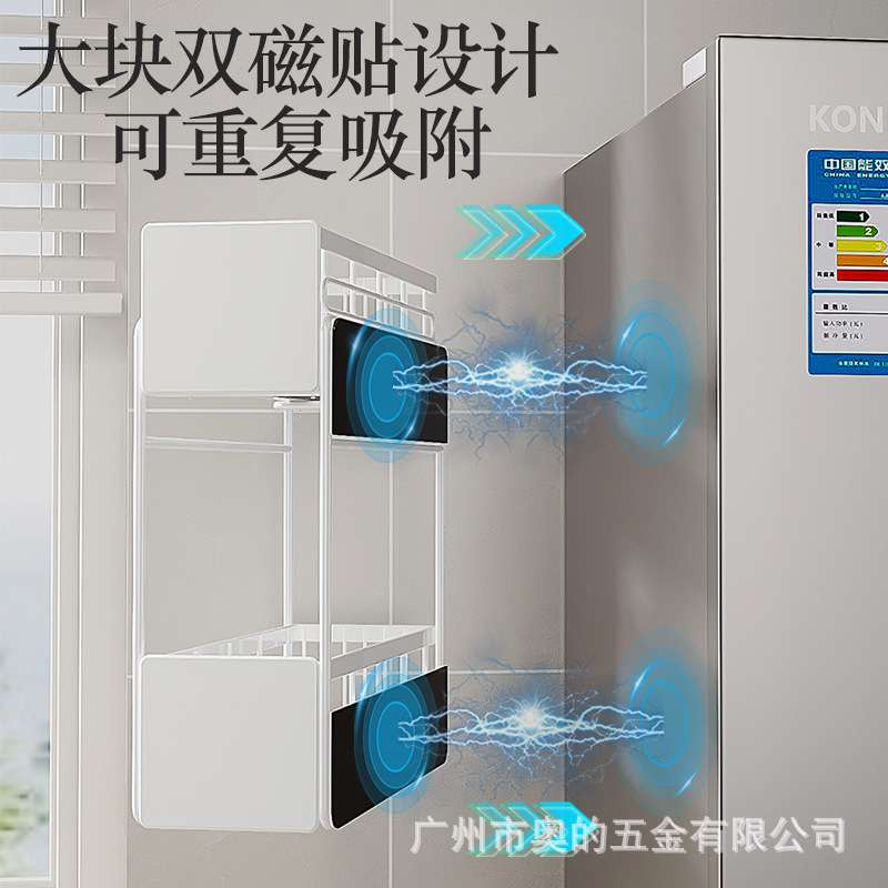 置物架冰箱磁吸侧面免打孔厨房收纳神器调料纸巾保鲜膜夹缝架子