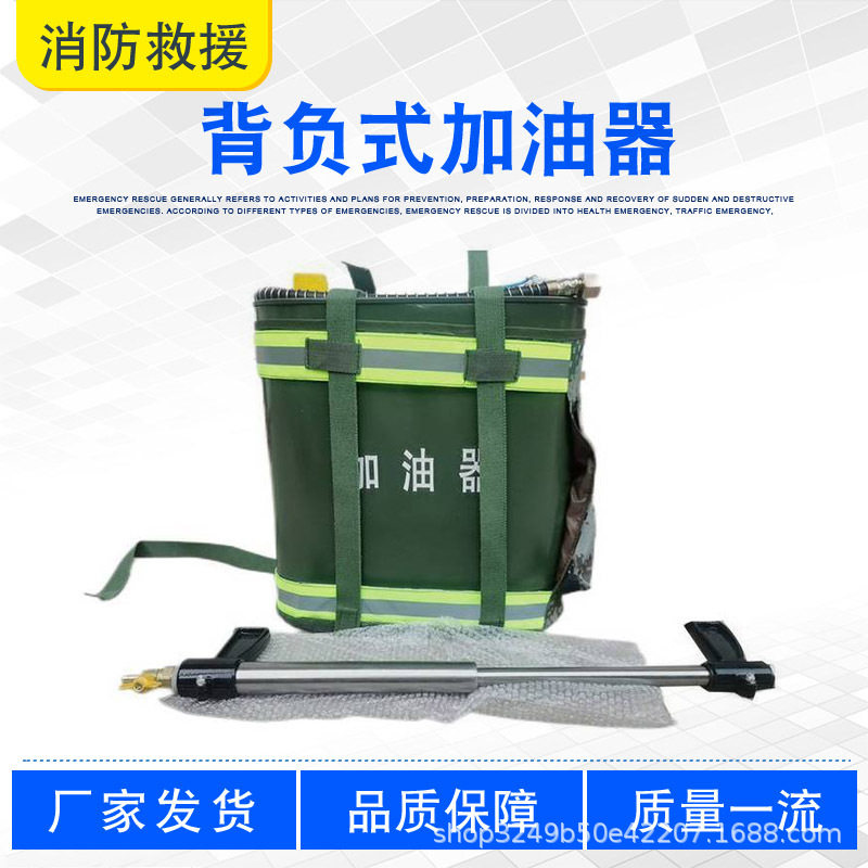 大容积背负式铁皮加油器20L带橡胶软管连接注油机防火机具加油机