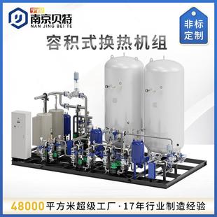 列管式换热机组板式换热机组容积式换热器换热站容积式换热机组