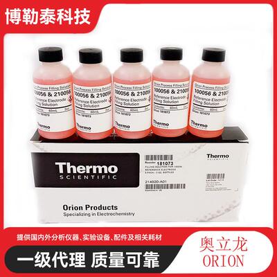 奥立龙ORION 参比电极填充液181073 用于210056和100056