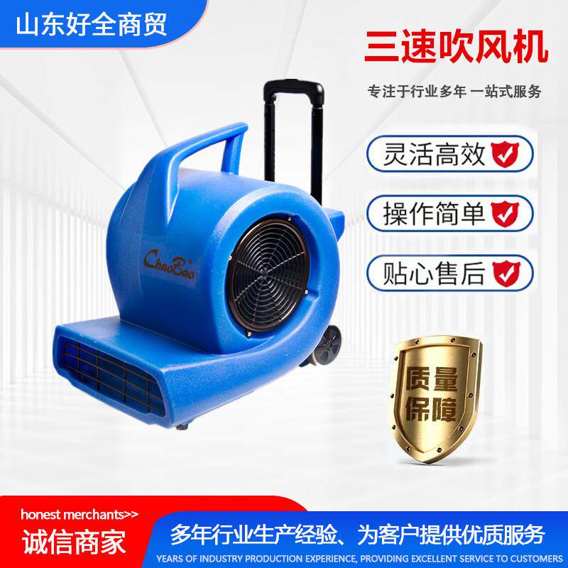 超宝吹地机商用大功率地面地毯吹风机布艺除湿干燥吹风机cb900b