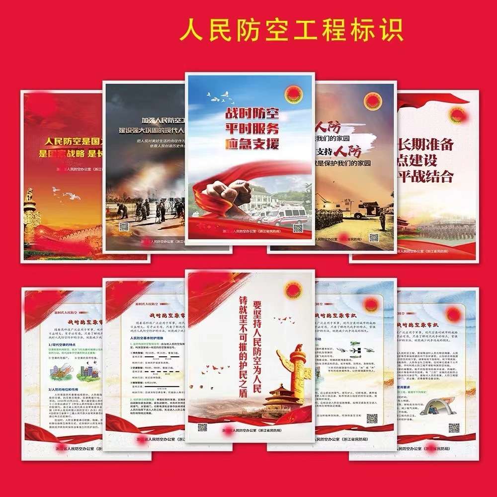 人防工程导引图人民防空标识牌指示牌人防民防制度牌