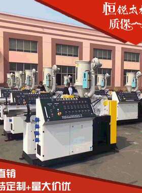 sj50现货PPR单螺杆挤出机 65pvc复合管材单螺杆挤出机生产设备